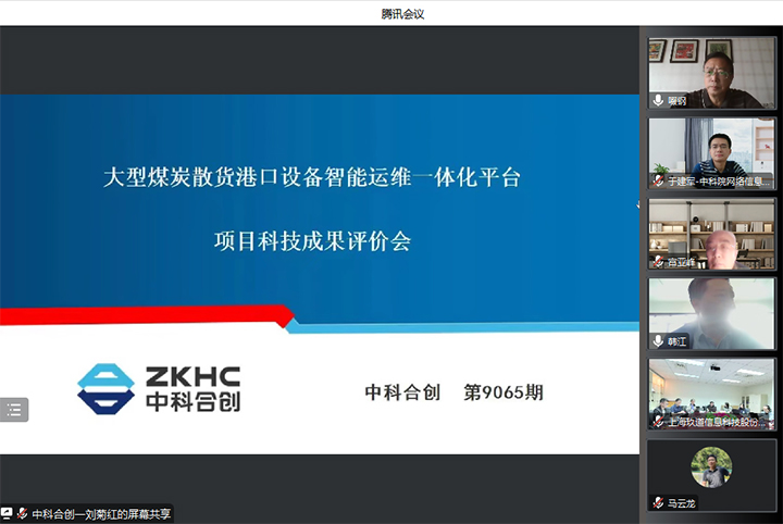 科技成果评价 科技成果评价